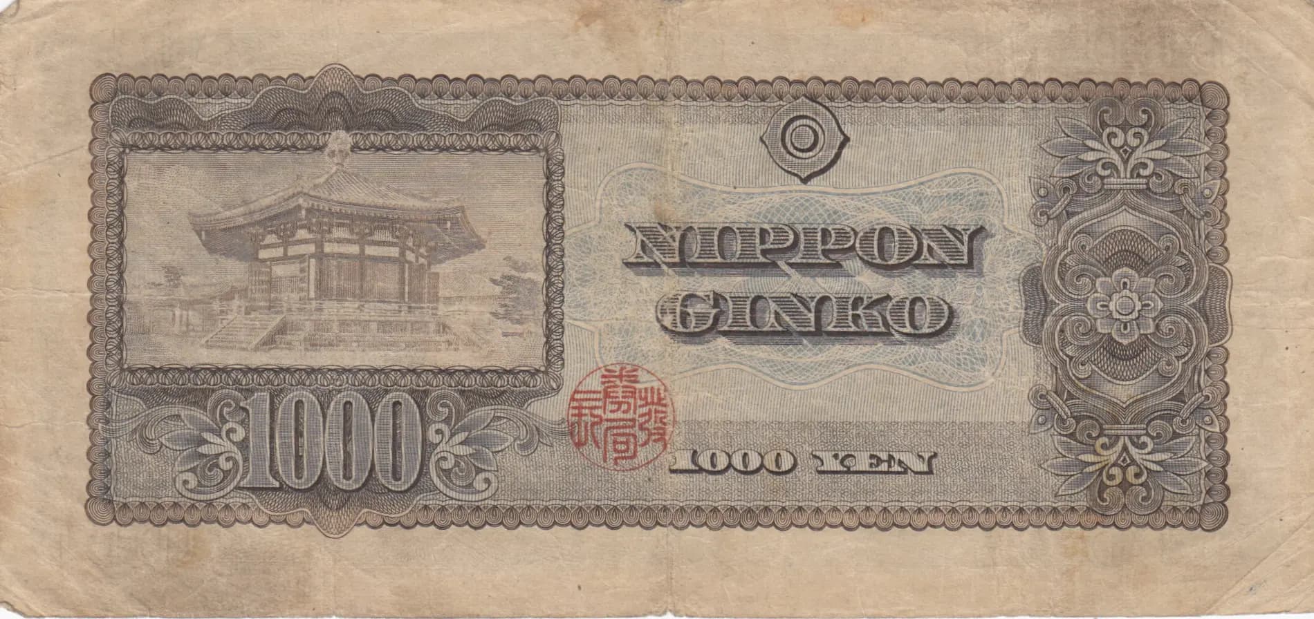 100 yen 1950 from Japan, P-92a (1950) — image 2