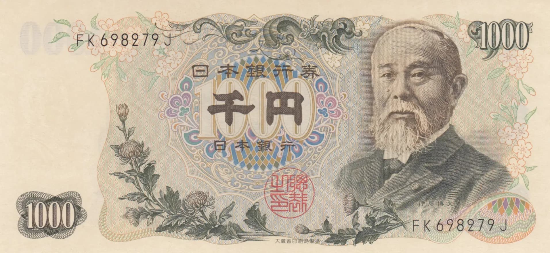 1000 yen 1963 from Japan, P-96b (1963) — image 1