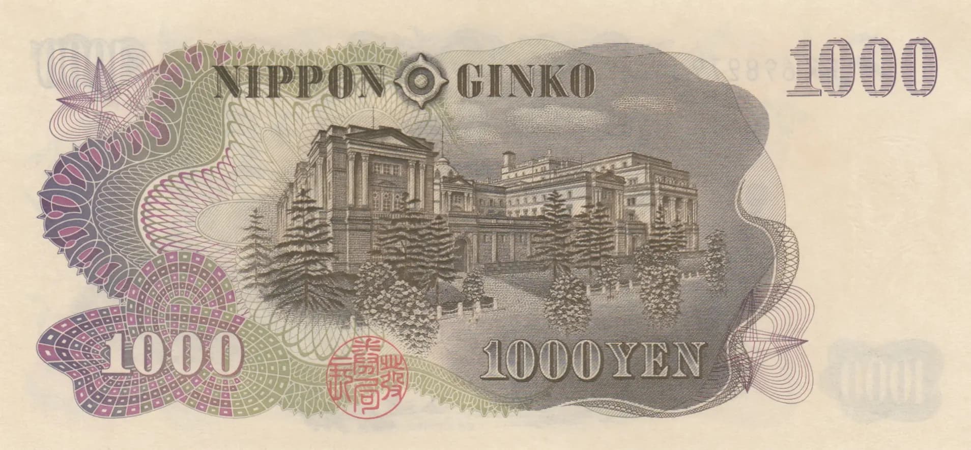 1000 yen 1963 from Japan, P-96b (1963) — image 2