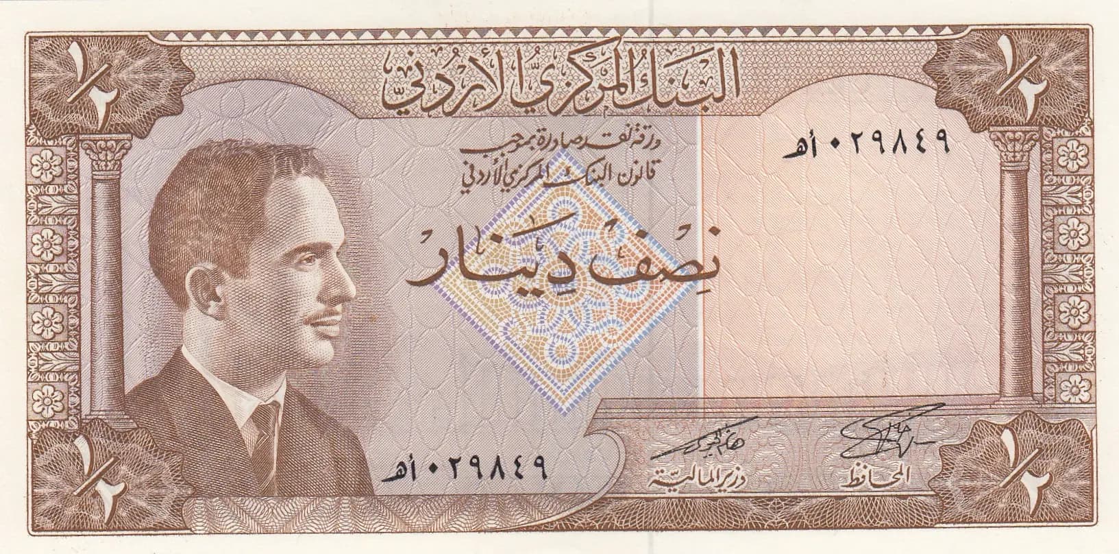 1/2 dinar 1959 from Jordan, P-13a (1959) — image 1