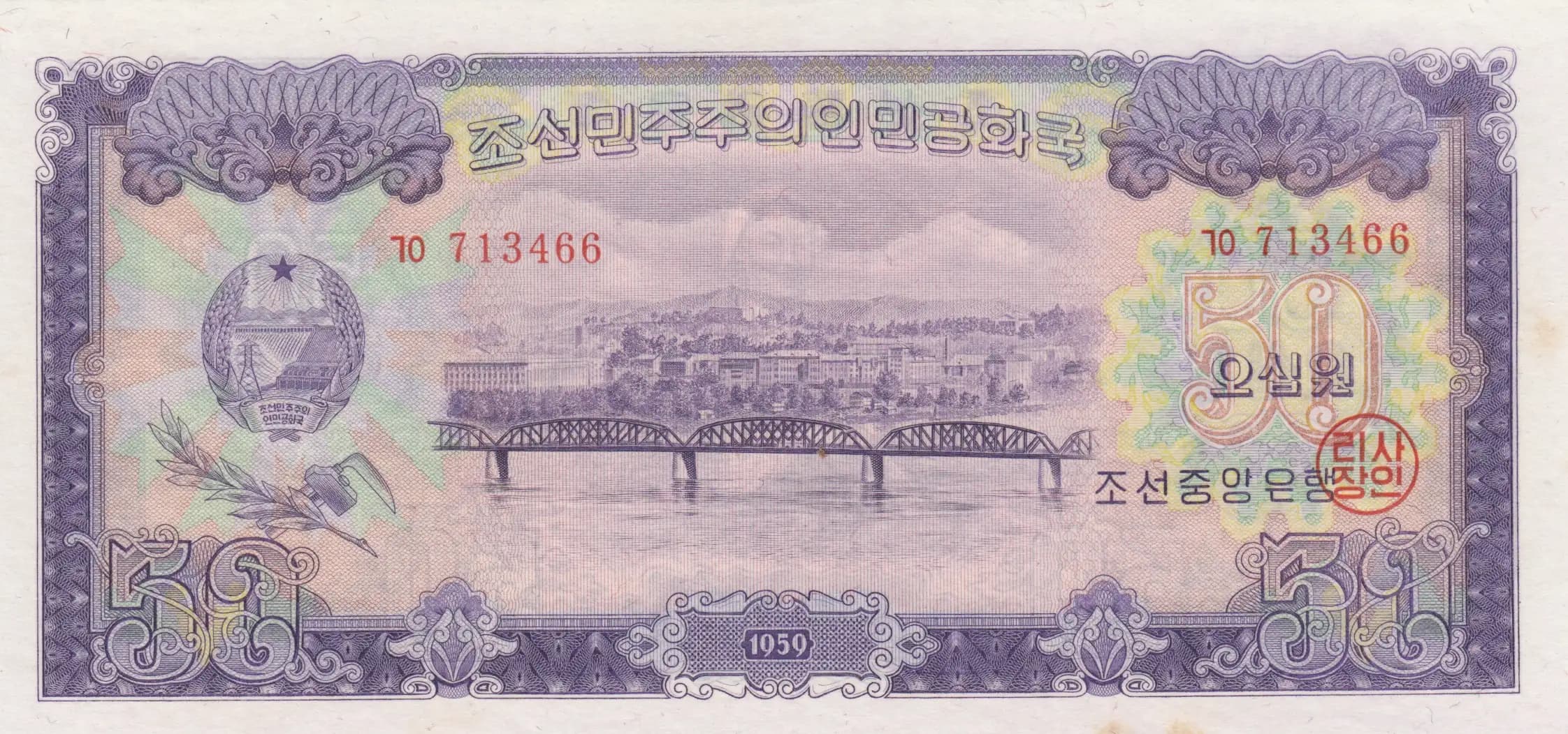 50 won 1959 from Korea North, P-16 (1959) — image 1