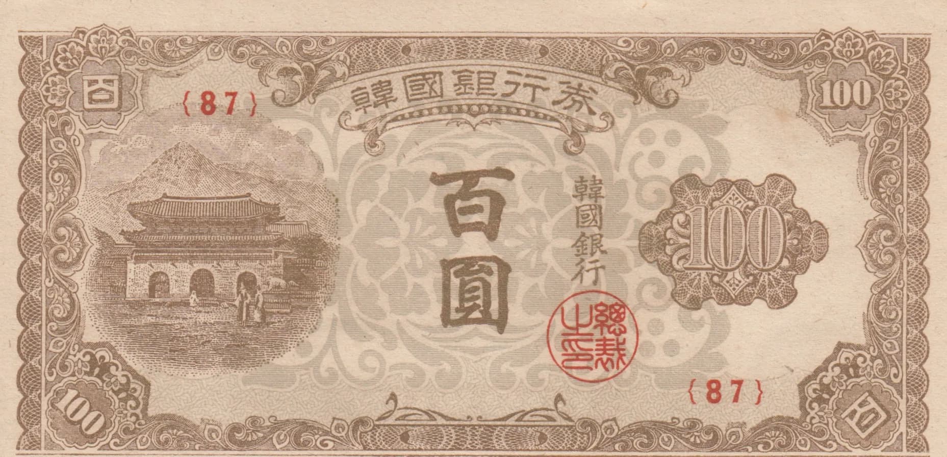 100 won 1950 from Korea South, P-7 (1950) — image 1