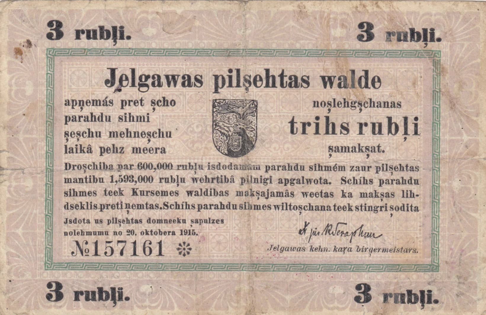 Mitau 3 rubel 1915 from Latvia, P-- (1915) — image 2