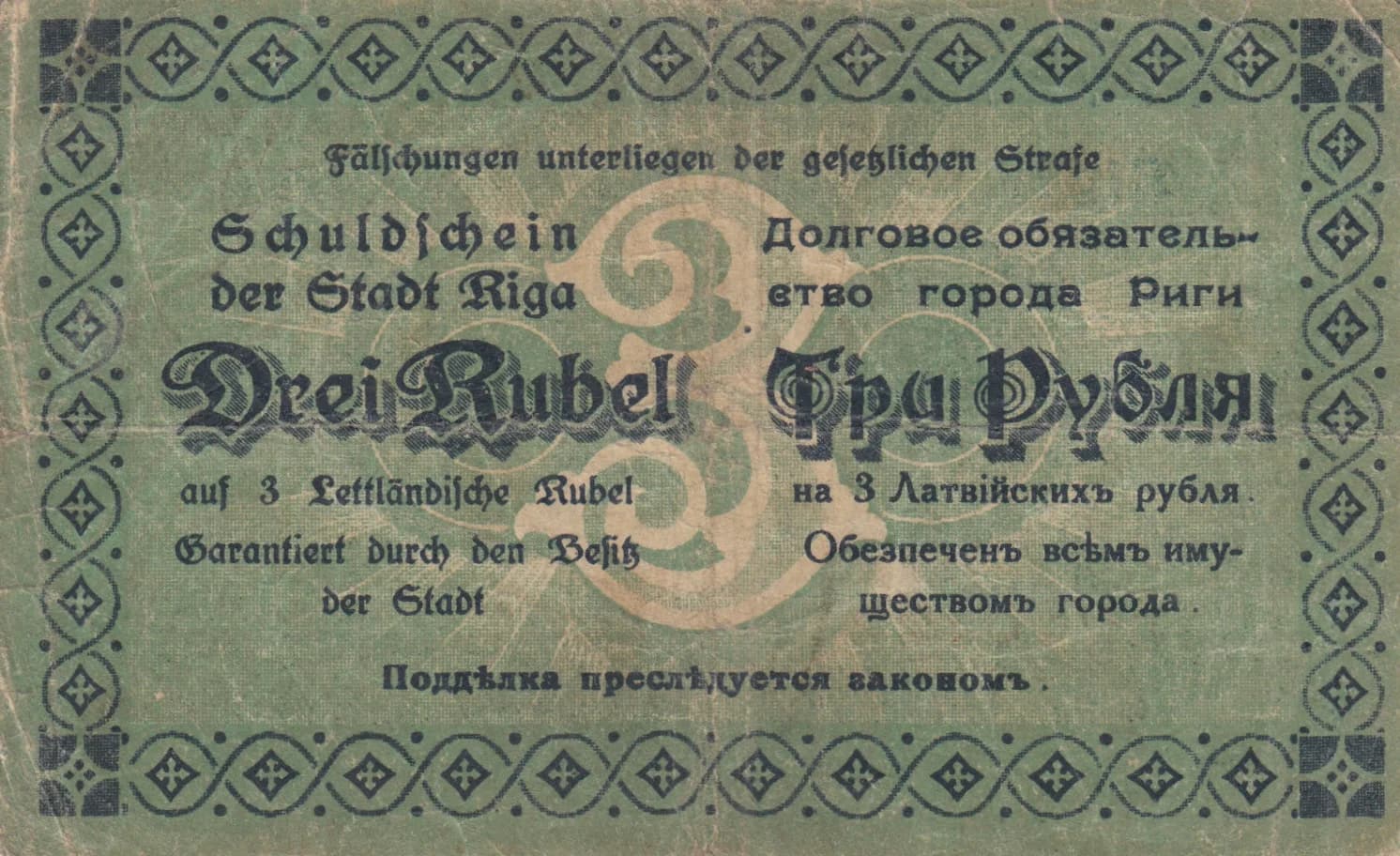 Riga 3 rubel 1919 from Latvia, P-- (1919) — image 2