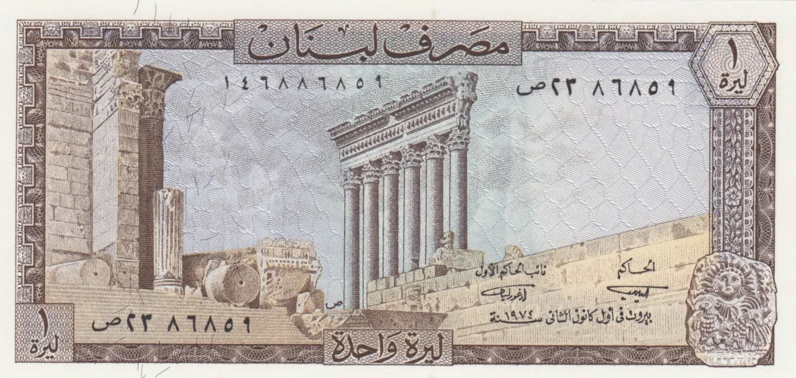 1 livre 1974 from Lebanon, P-61b (1974) — image 1