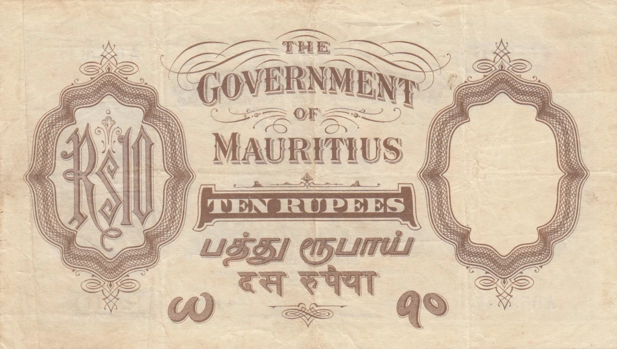 10 rupees 1930 from Mauritius, P-21 (1930) — image 2