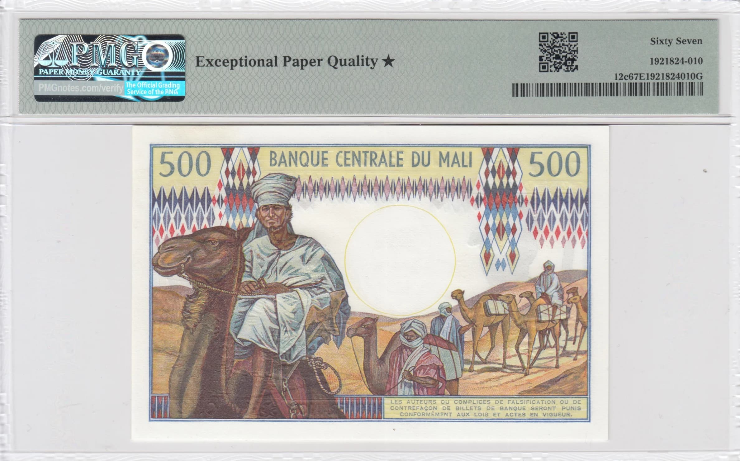 500 francs 1973 from Mali, P-12c (1973) — image 2