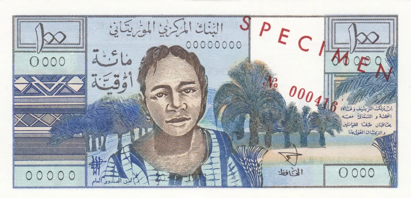 100 ouguiya 1973 specimen from Mauritania, P-1s (1973) — image 1