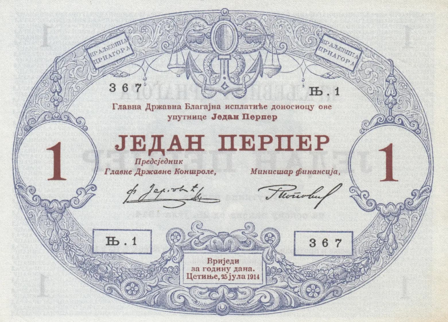 1 perper 1914 from Montenegro, P-15 (1914) — image 1