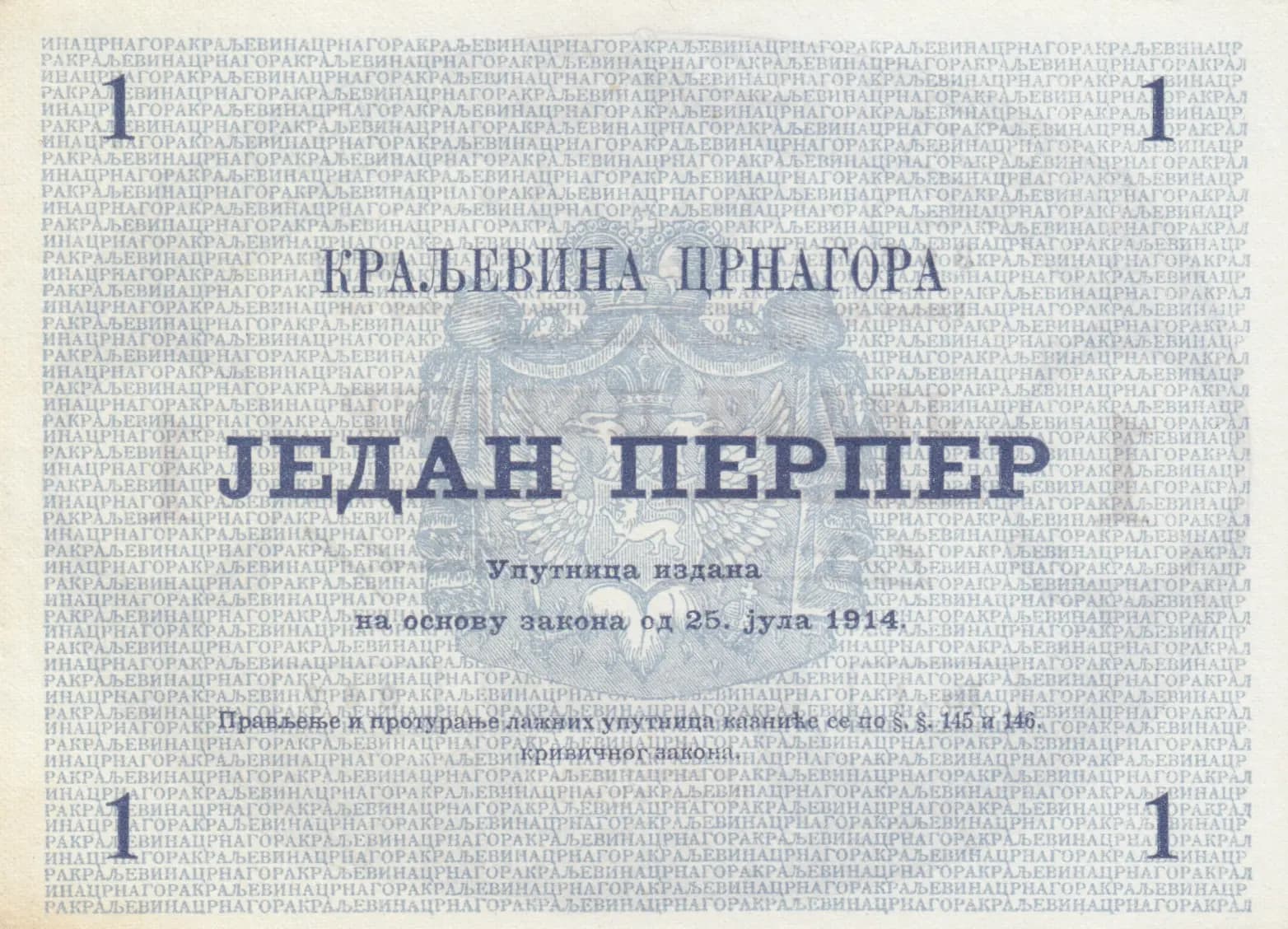 1 perper 1914 from Montenegro, P-15 (1914) — image 2
