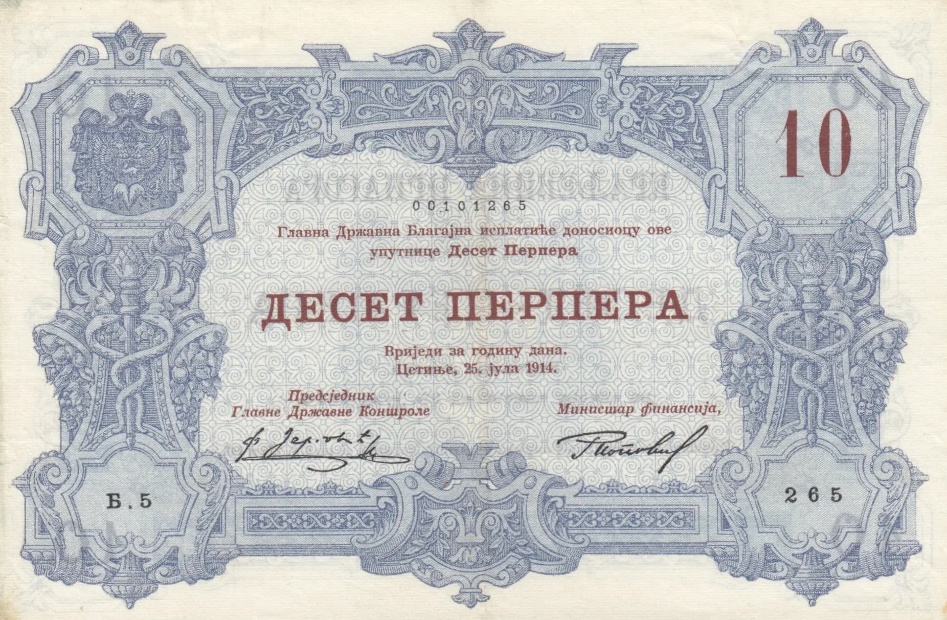 10 perpera 1914 from Montenegro, P-18 (1914) — image 1