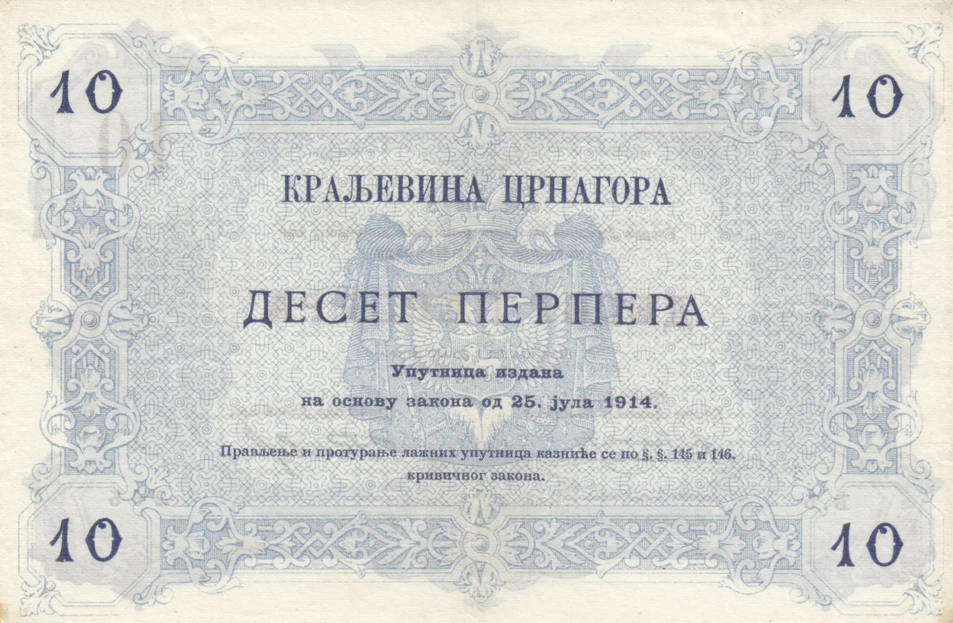 10 perpera 1914 from Montenegro, P-18 (1914) — image 2