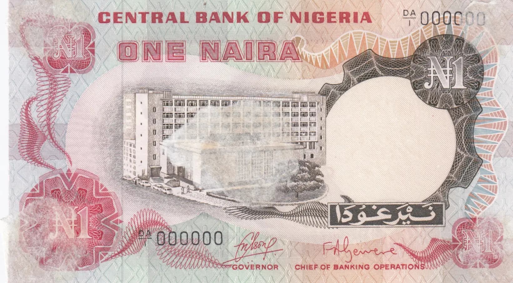 1 naira 1973 specimen from Nigeria, P-15as (1973) — image 1