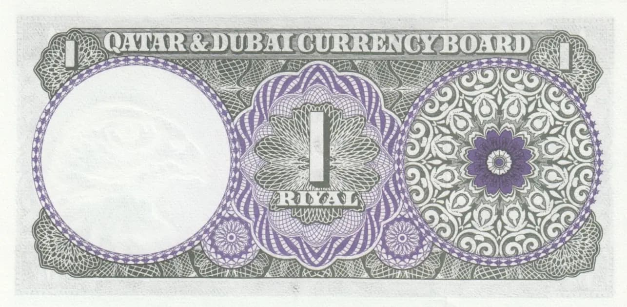 1 riyal 1960 from Qatar & Dubai, P-1 (1960) — image 2