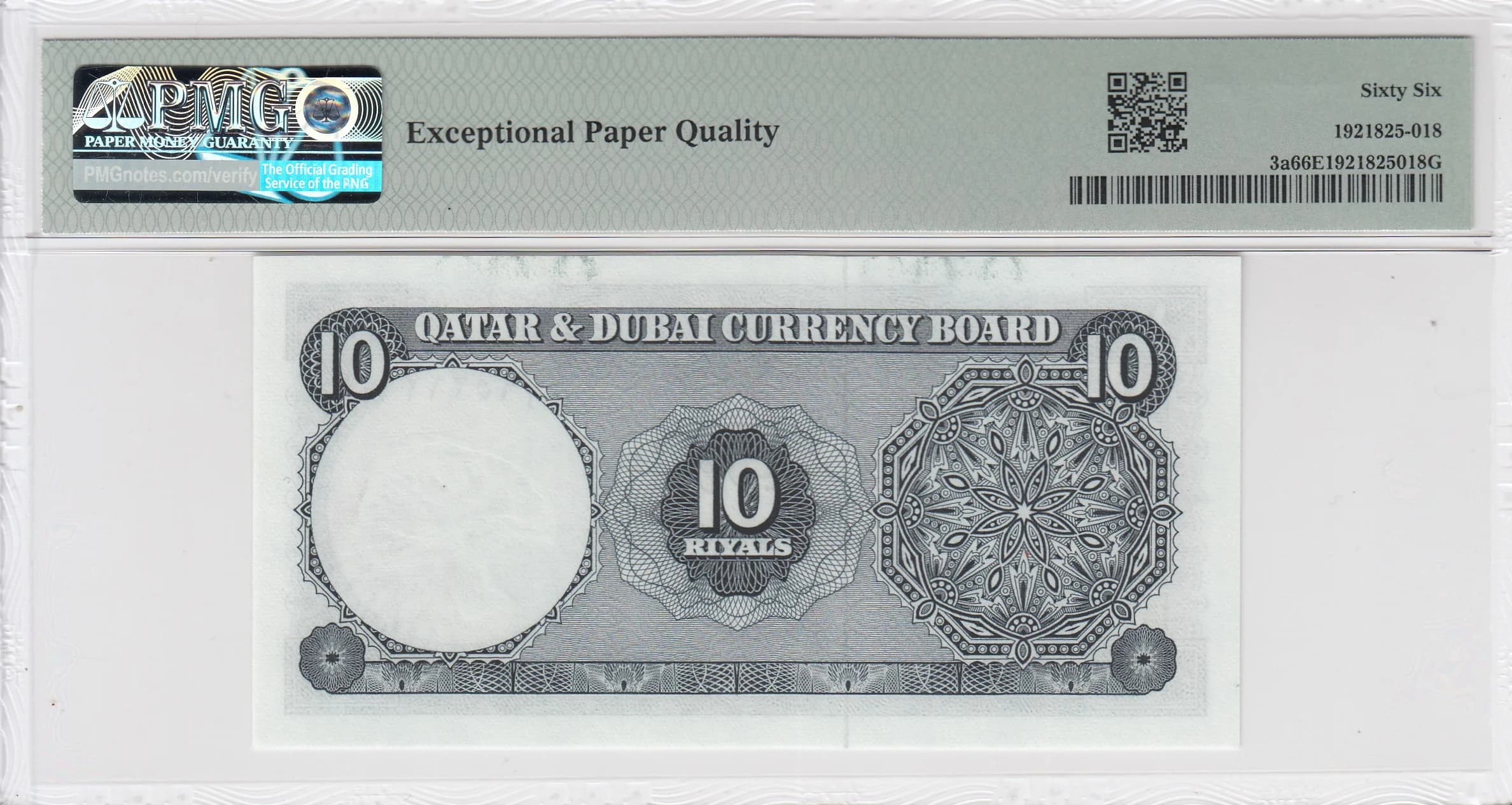 10 riyals 1960 from Qatar & Dubai, P-3 (1960) — image 2