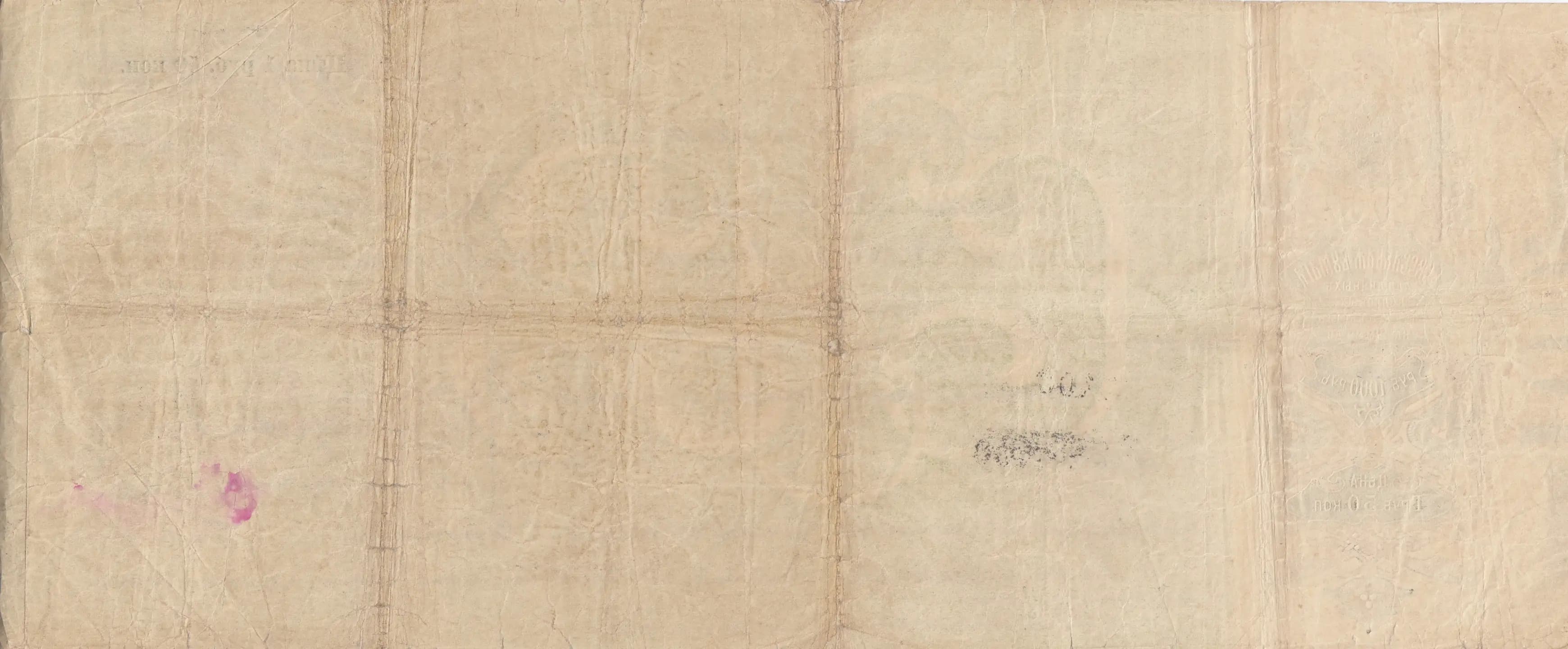 100 rublei 1918 from Russia, P-S808 (1918) — image 2