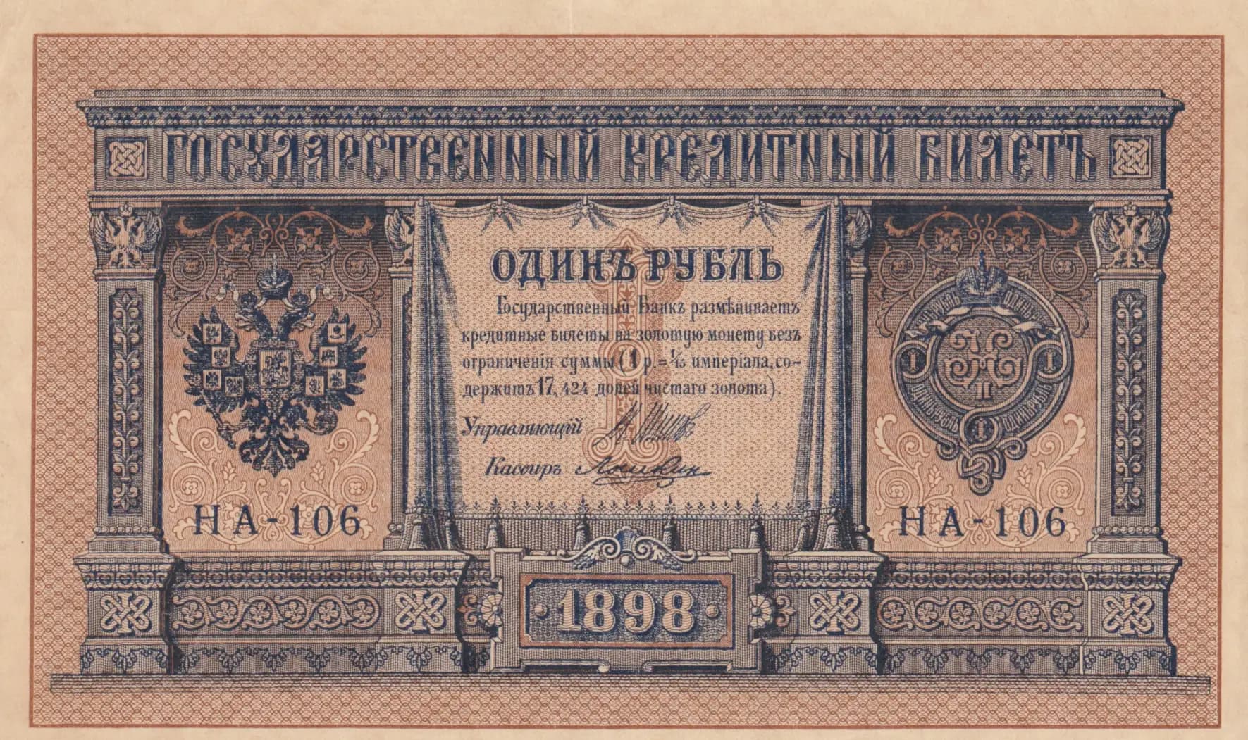 1 rubel 1915 from Russia, P-15(1-6) (1915) — image 1