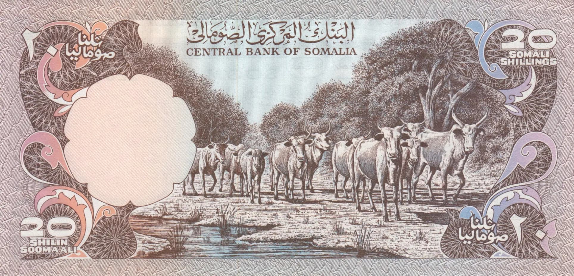 20 shilin 1978 from Somalia, P-23 (1978) — image 2