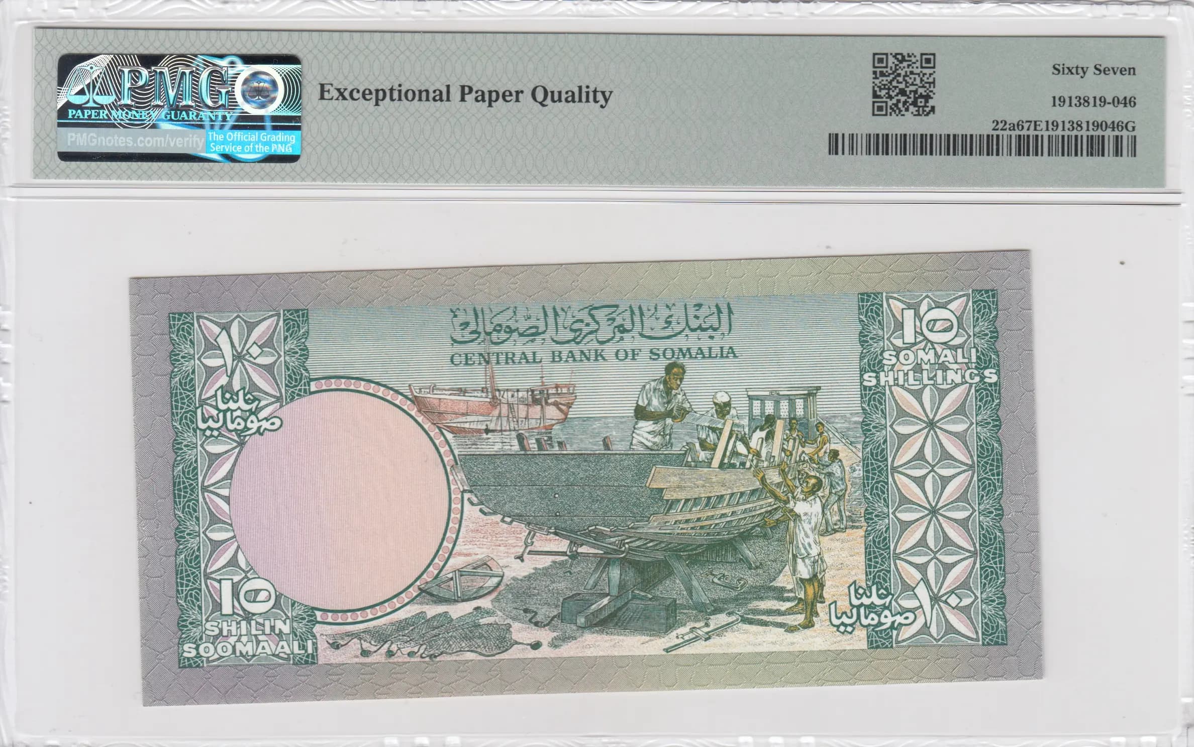 10 shilin 1978 from Somalia, P-22 (1978) — image 2