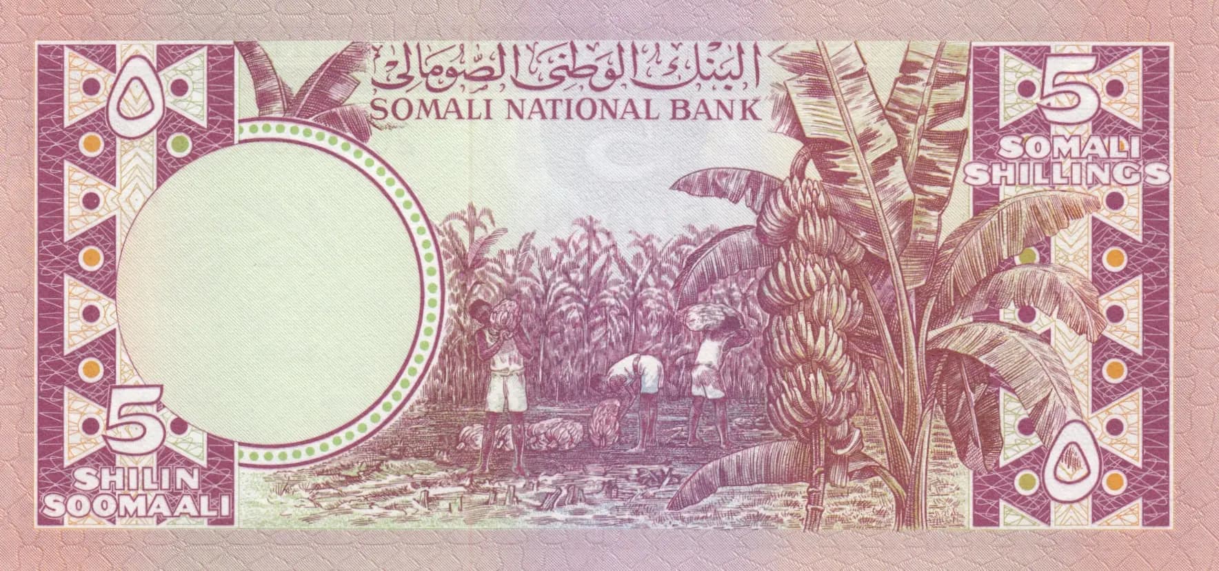 5 shilin 1975 from Somalia, P-17 (1975) — image 2