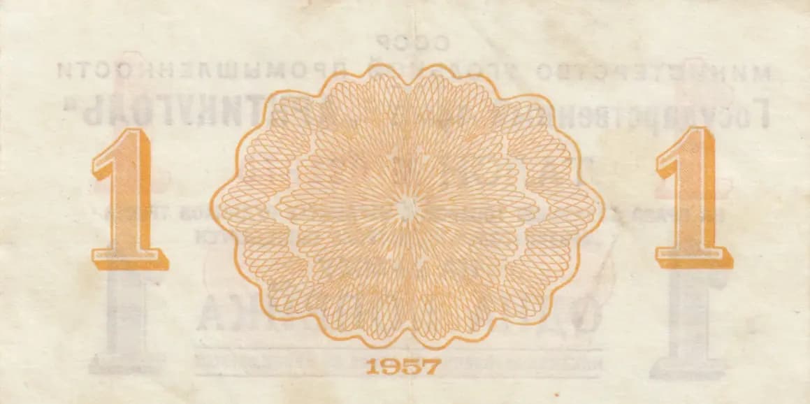 1 kopeika 1957 from Spitsbergen, P-unlisted (1957) — image 2