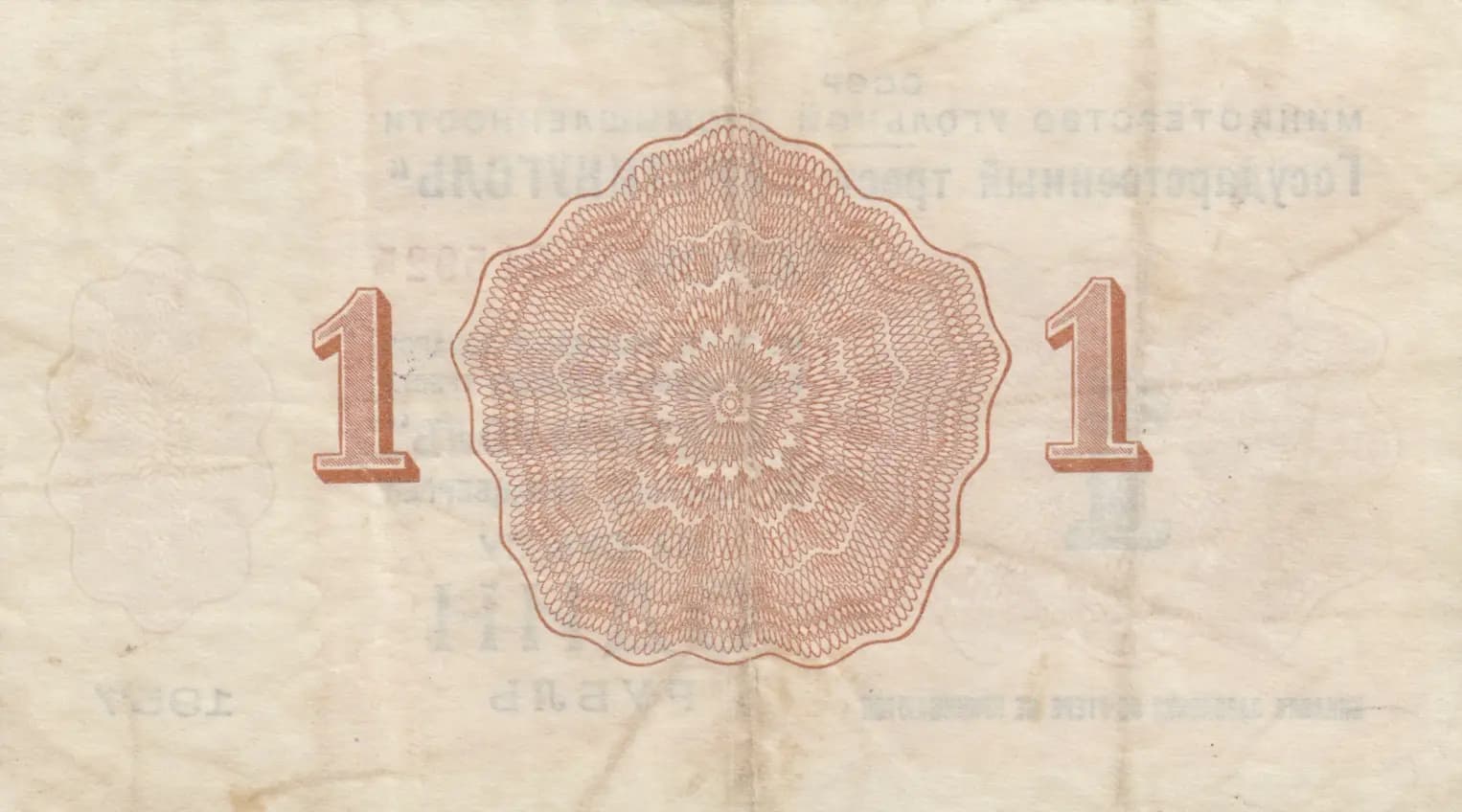 1 rubel 1957 from Spitsbergen, P-unlisted (1957) — image 2