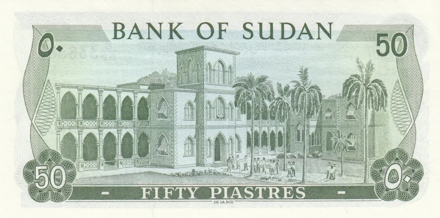 50 piastres 1980 from Sudan, P-12c (1980) — image 2