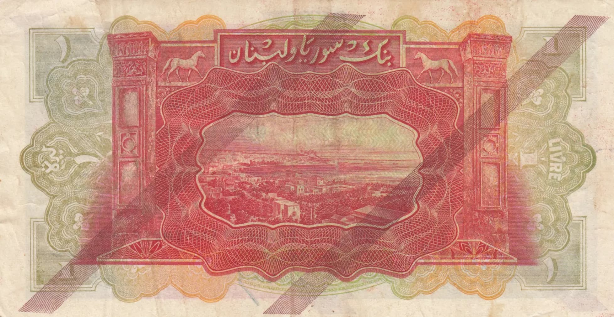 1 livre 1939 from Syria, P-40c (1939) — image 2