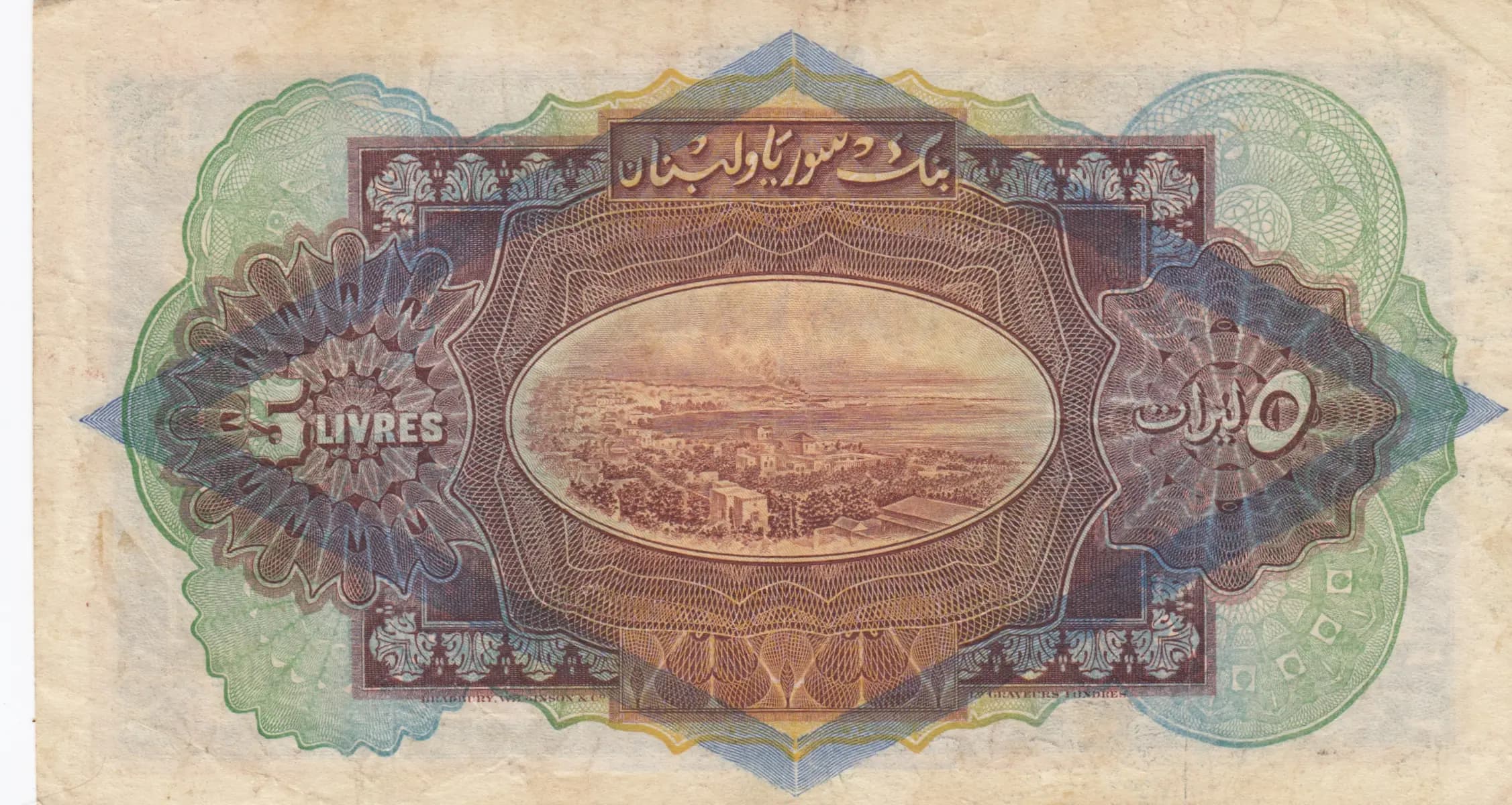 5 livres 1939 from Syria, P-41e (1939) — image 2