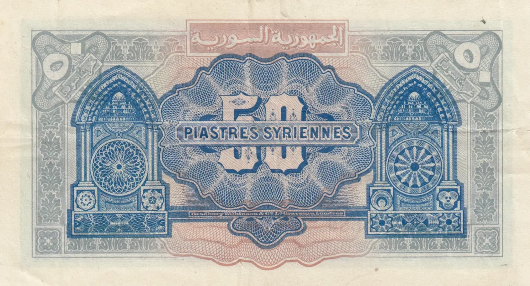 50 piastres 1942 from Syria, P-52 (1942) — image 2