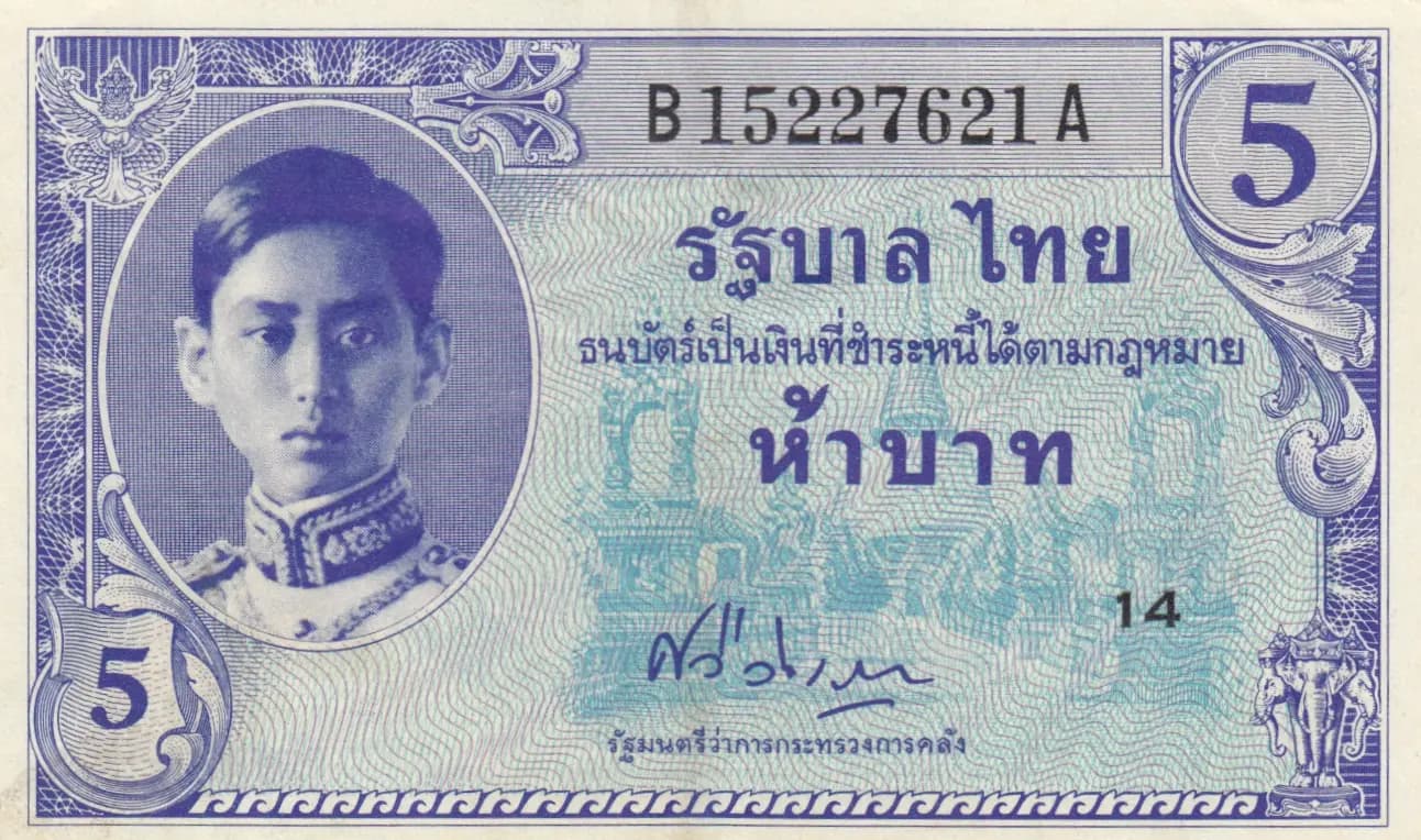 5 baht 1946 from Thailand, P-64 (1946) — image 1
