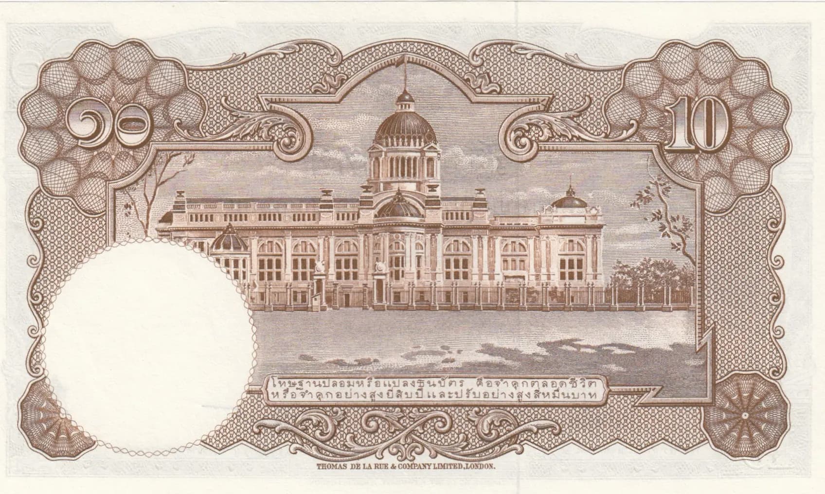 10 baht 1955 from Thailand, P-76d (1955) — image 2