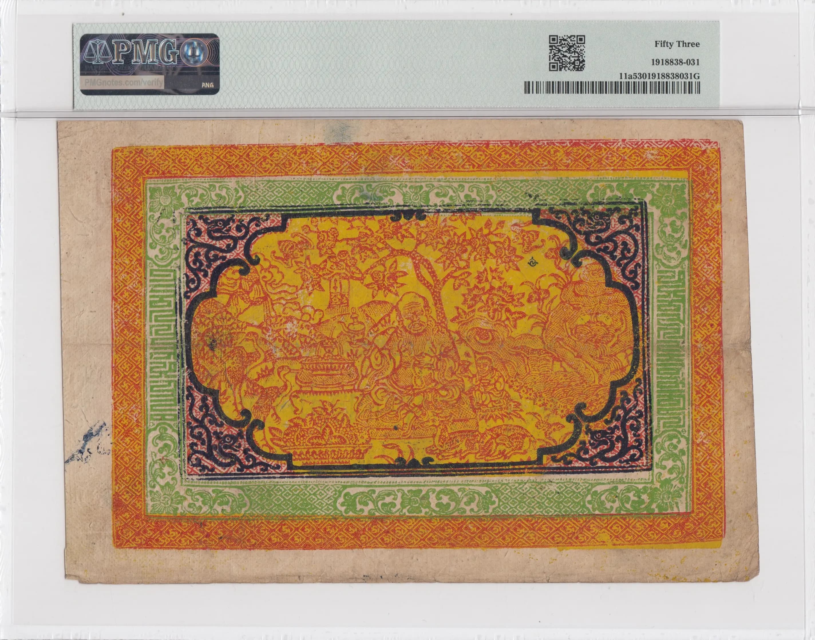 100 srang 1942 from Tibet , P-11a (1942) — image 2