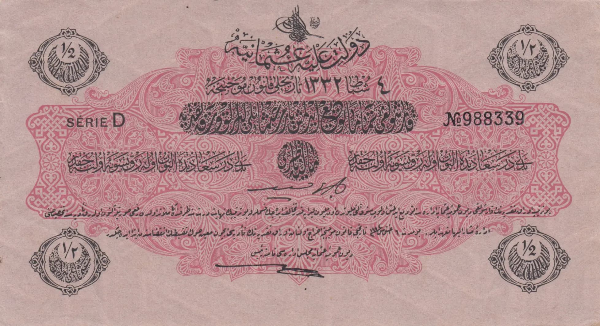 1/2 livre 1917 from Turkey, P-98 (1917) — image 1