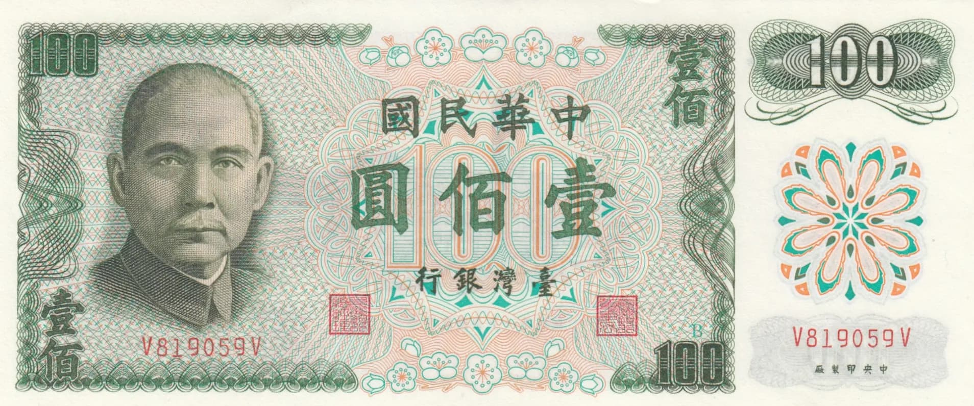 100 yuan 1972 from Taiwan, P-1983 (1972) — image 1