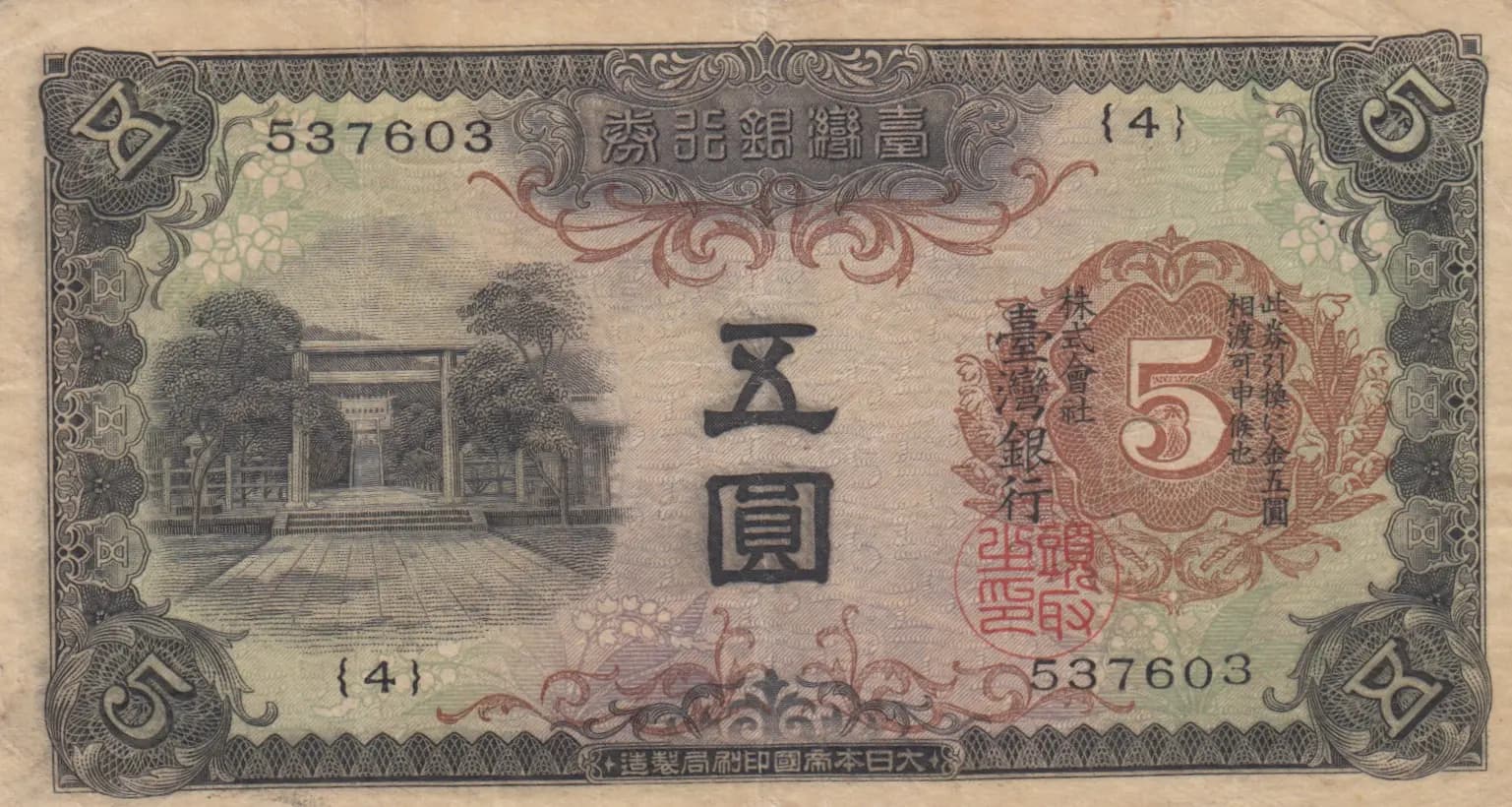 5 yen 1934 from Taiwan, P-1929 (1934) — image 1
