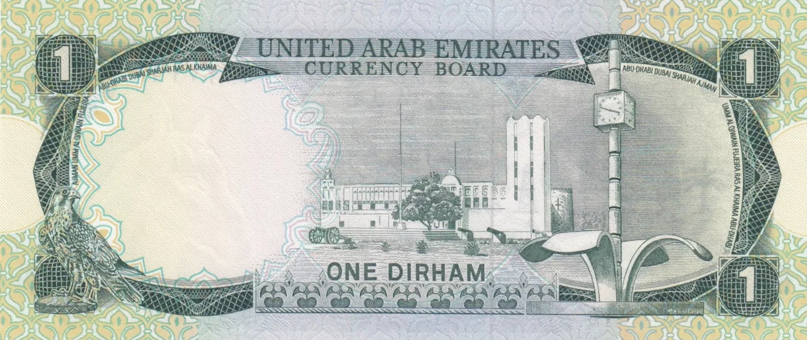 1 dirham 1973 from United Arab Emirates, P-1 (1973) — image 2