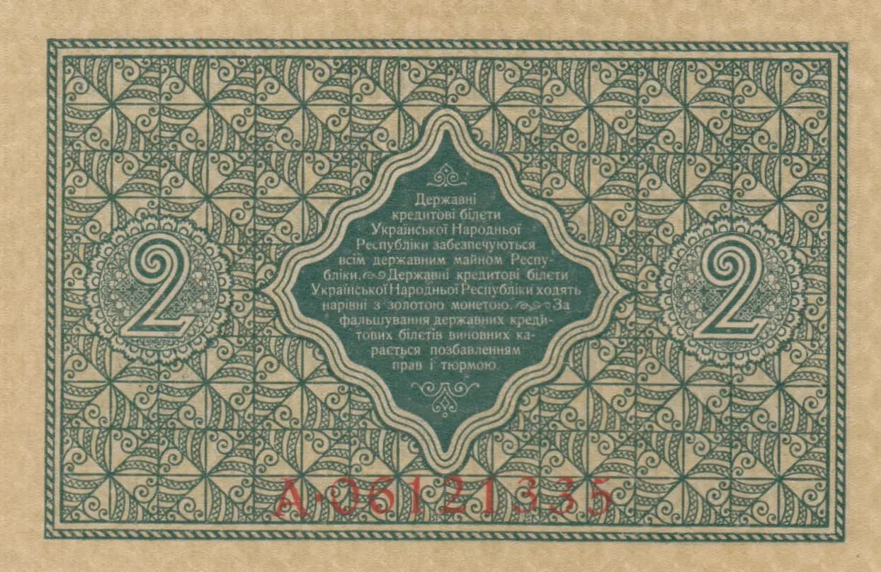 2 griven 1918 from Ukraine, P-20a (1918) — image 2