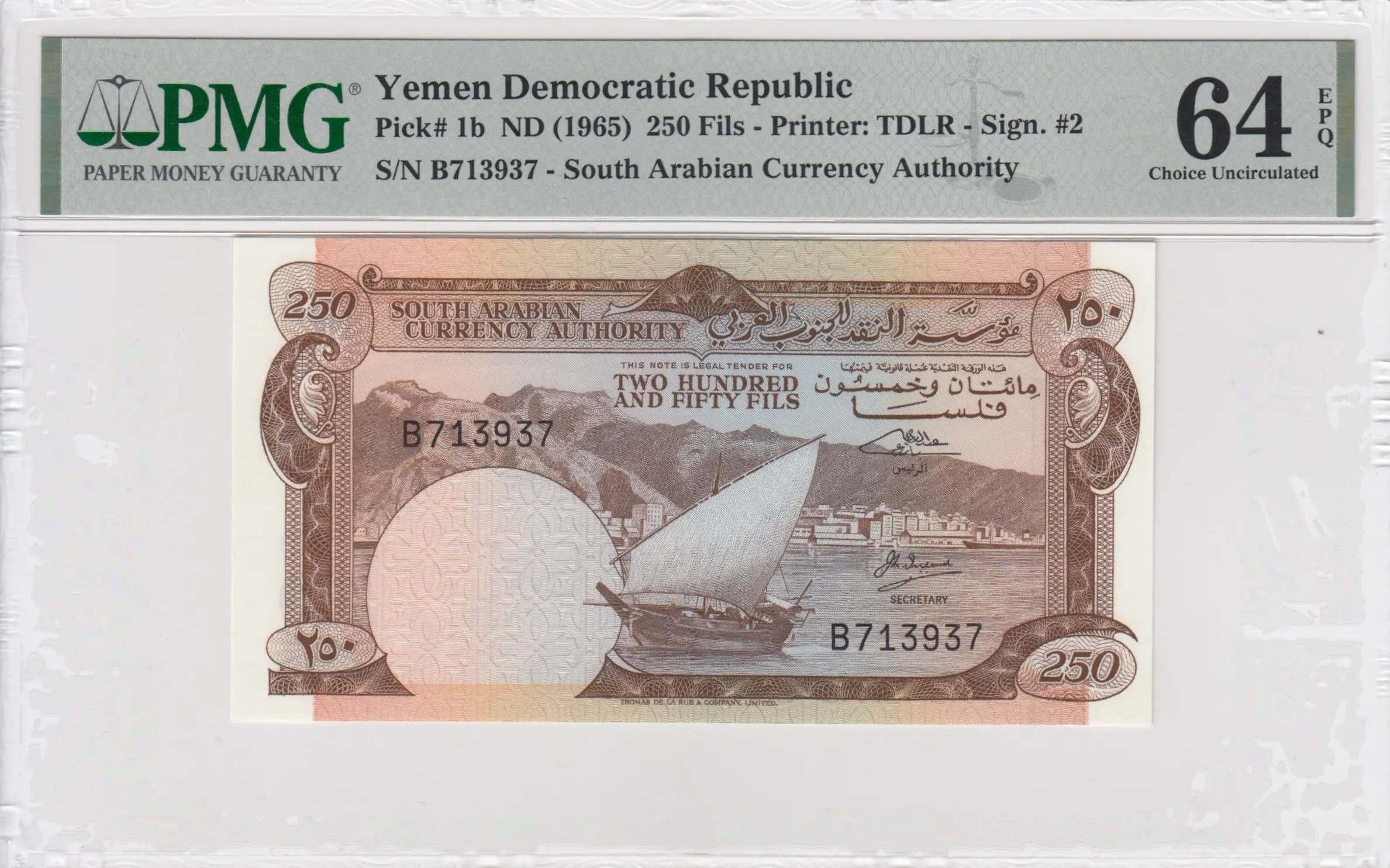 250 fils 1965 from Yemen, P-1b (1965) — image 1
