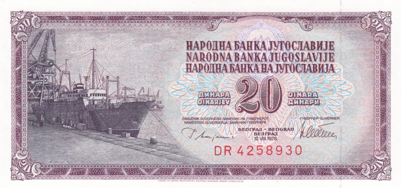 20 dinara 1978 from Yugoslavia, P-88a (1978) — image 1
