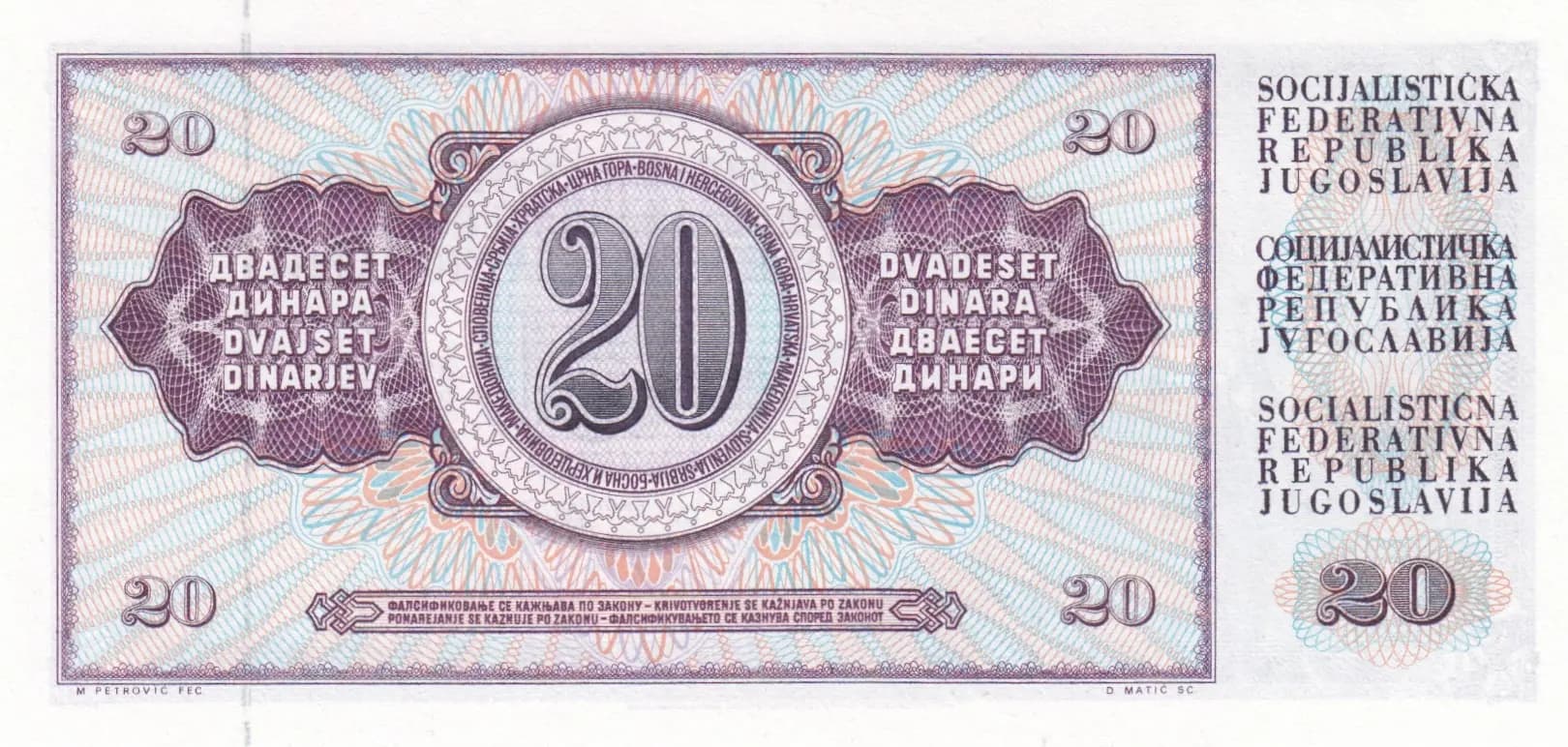20 dinara 1978 from Yugoslavia, P-88a (1978) — image 2