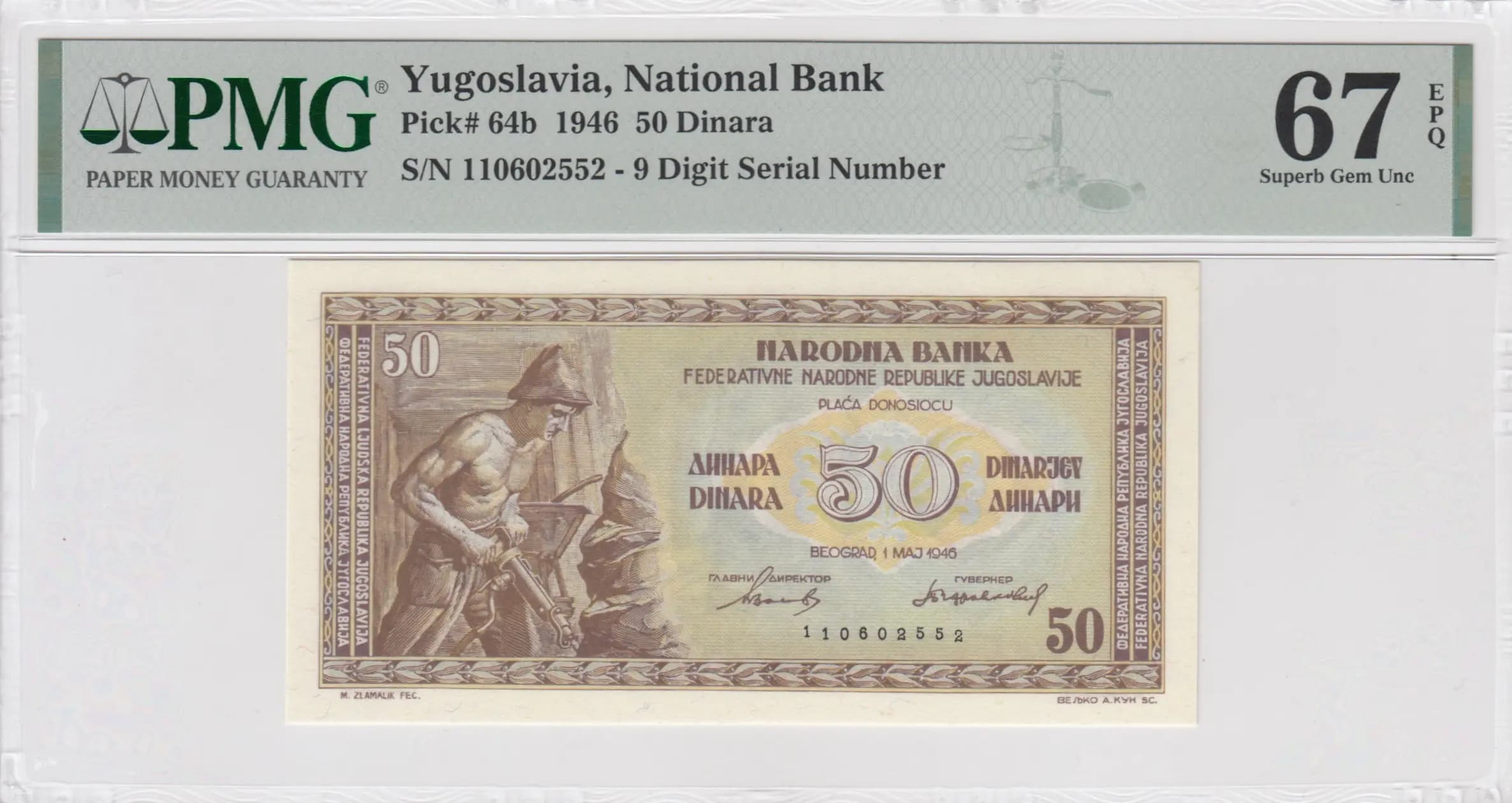 50 dinara 1946 from Yugoslavia, P-64b (1946) — image 1