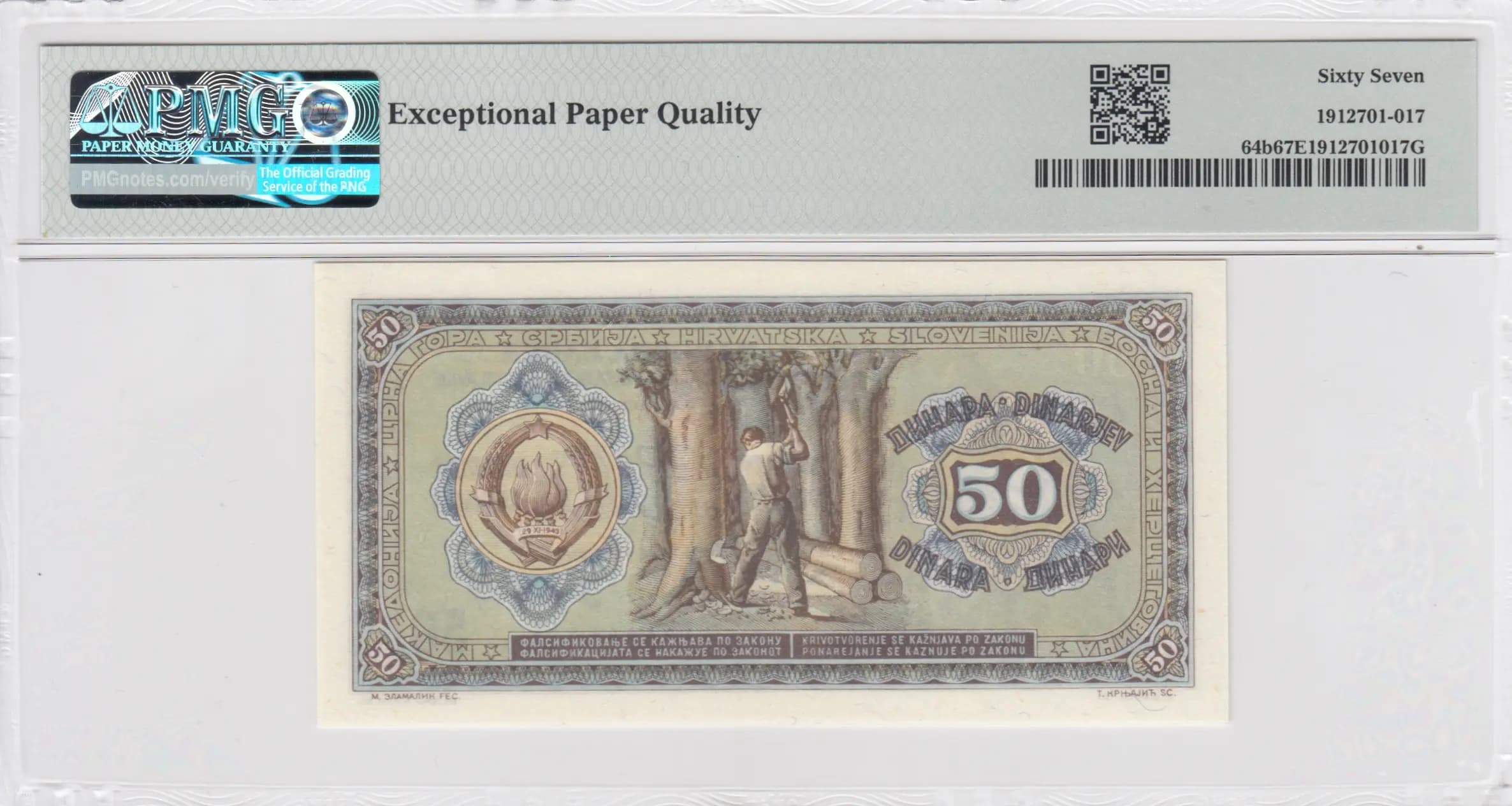 50 dinara 1946 from Yugoslavia, P-64b (1946) — image 2