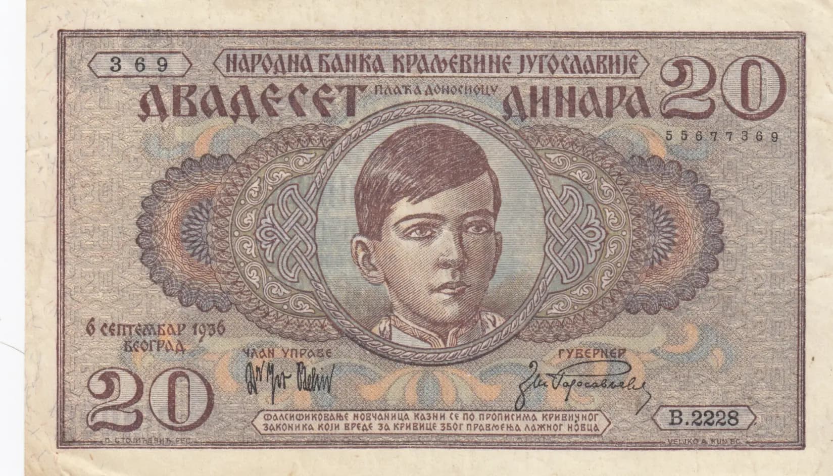 20 dinara 1936 from Yugoslavia, P-30 (1936) — image 1