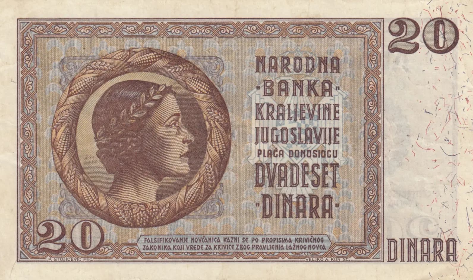 20 dinara 1936 from Yugoslavia, P-30 (1936) — image 2